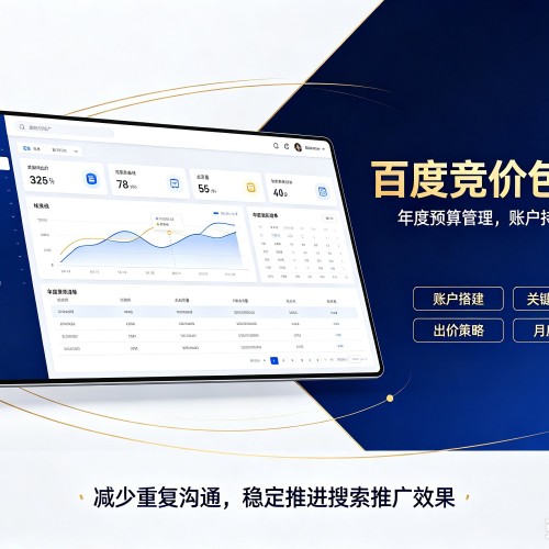 青羊百度竞价包年